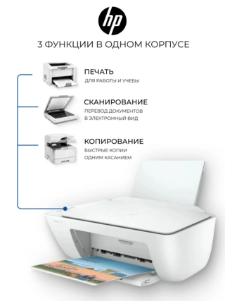 Струйное МФУ HP DeskJet 2320 (цветная печать) - фото 4