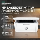 Лазерное МФУ HP LaserJet M141w (Wi-Fi, черно-белая печать) - фото 2