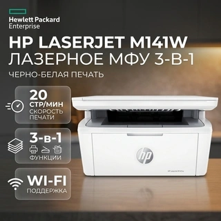 Лазерное МФУ HP LaserJet M141w (Wi-Fi, черно-белая печать)