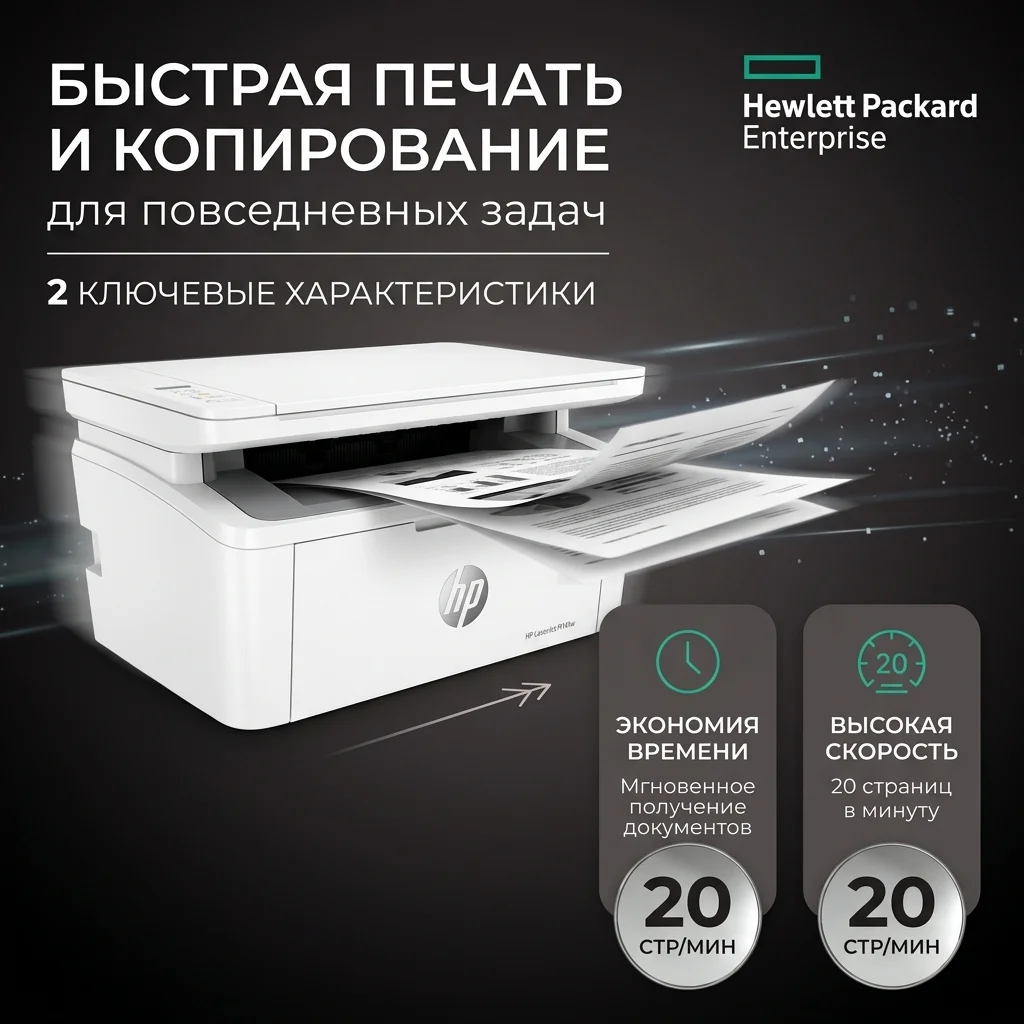 Лазерное МФУ HP LaserJet M141w (Wi-Fi, черно-белая печать) - фото 7
