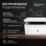 Лазерное МФУ HP LaserJet M141w (Wi-Fi, черно-белая печать) - фото 4