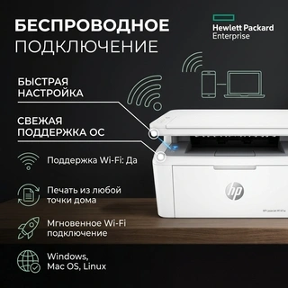 Лазерное МФУ HP LaserJet M141w (Wi-Fi, черно-белая печать)