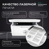Лазерное МФУ HP LaserJet M141w (Wi-Fi, черно-белая печать) - фото 3