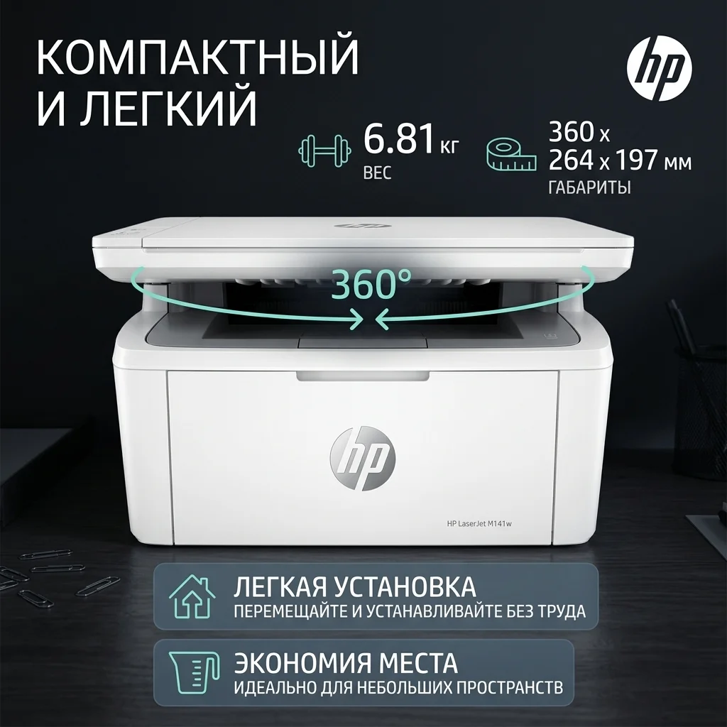 Лазерное МФУ HP LaserJet M141w (Wi-Fi, черно-белая печать) - фото 6