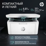 Лазерное МФУ HP LaserJet M141w (Wi-Fi, черно-белая печать) - фото 6