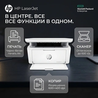Лазерное МФУ HP LaserJet M141w (Wi-Fi, черно-белая печать)