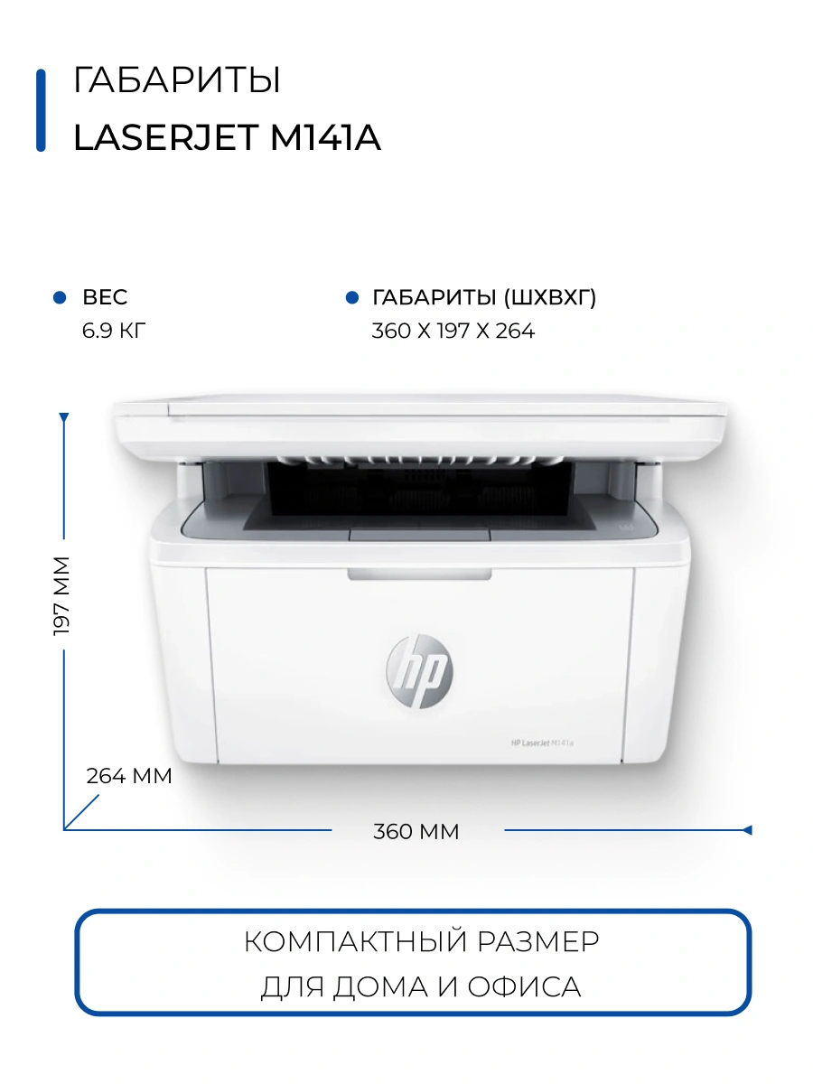 Лазерное МФУ HP LaserJet M141a (черно-белая печать) - фото 5