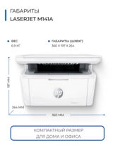 Лазерное МФУ HP LaserJet M141a (черно-белая печать) - фото 5