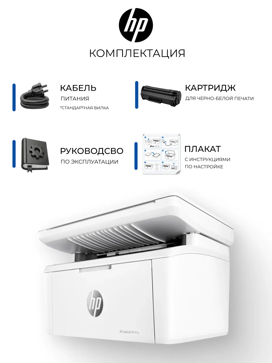 Лазерное МФУ HP LaserJet M141a (черно-белая печать) - фото 6