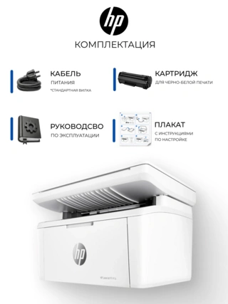 Лазерное МФУ HP LaserJet M141a (черно-белая печать) - фото 6