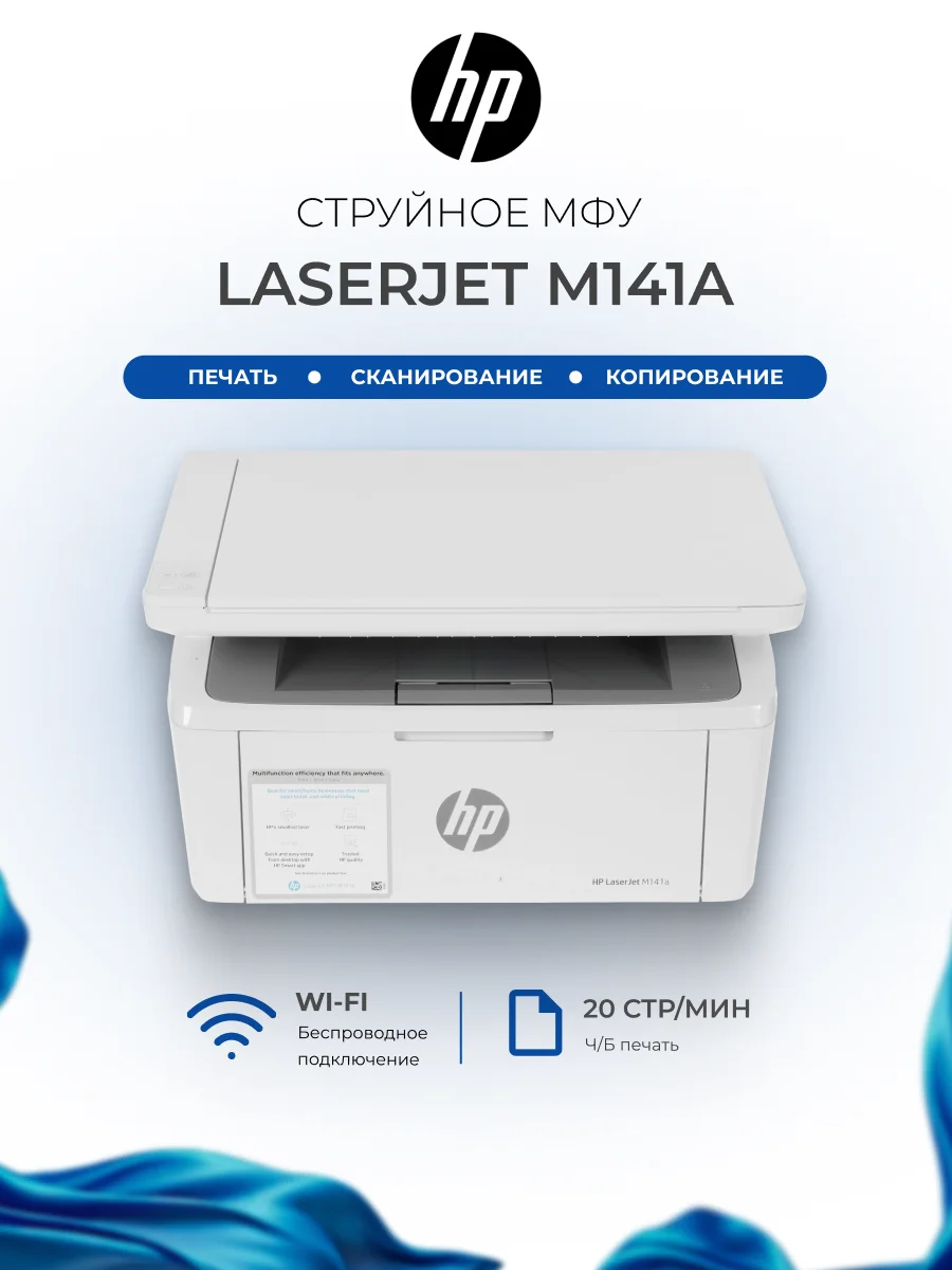 Лазерное МФУ HP LaserJet M141a (черно-белая печать) - фото 2