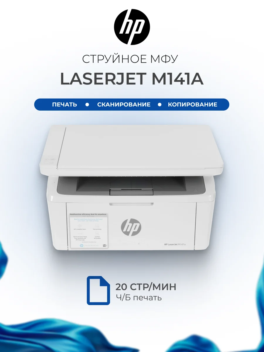 Лазерное МФУ HP LaserJet M141a (черно-белая печать) - фото 2