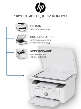 Лазерное МФУ HP LaserJet M141a (черно-белая печать) - фото 4