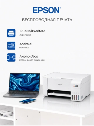 Струйное МФУ Epson EcoTank L3266 (СНПЧ, Wi-Fi, цветная печать) - фото 3