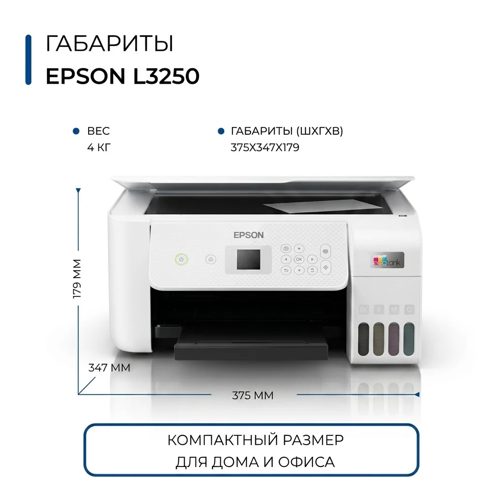 Epson ағысты КФҚ EcoTank L3266 (СНПЧ, Wi-Fi, түрлі түсті басып шығару) - фото 6