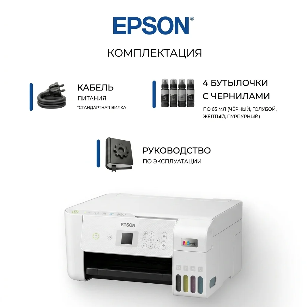 Epson ағысты КФҚ EcoTank L3266 (СНПЧ, Wi-Fi, түрлі түсті басып шығару) - фото 7