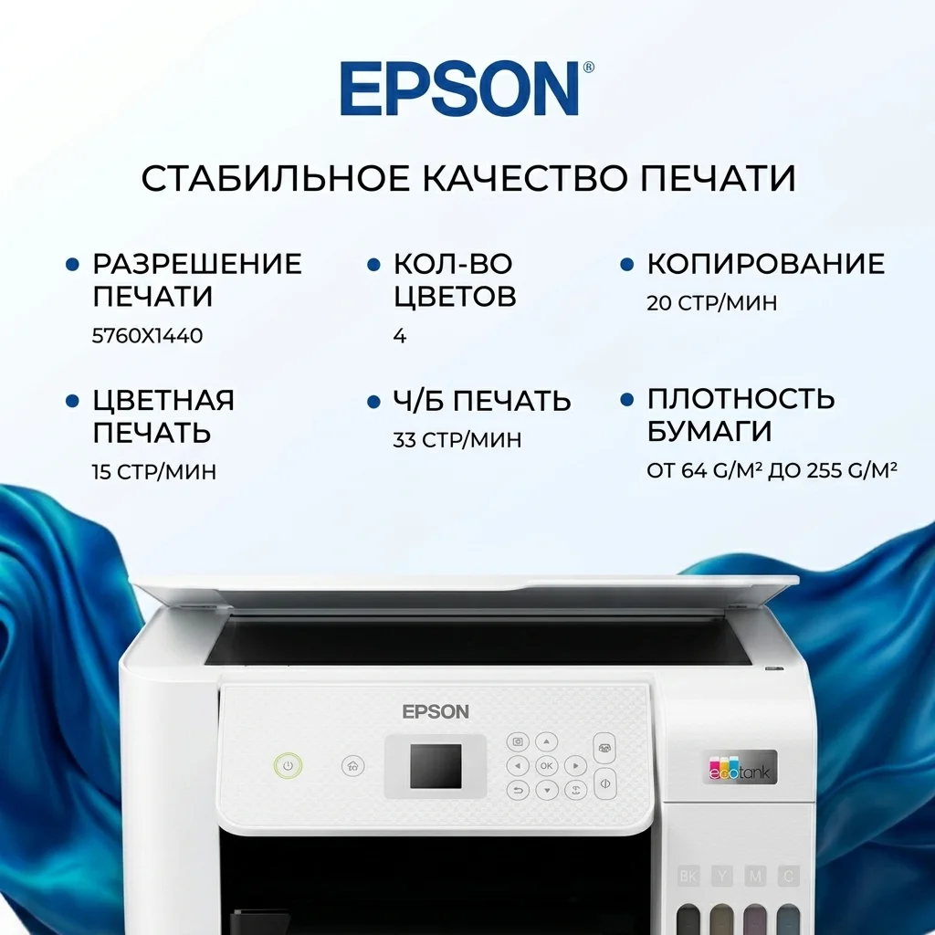 Epson ағысты КФҚ EcoTank L3266 (СНПЧ, Wi-Fi, түрлі түсті басып шығару) - фото 4