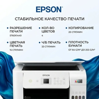 Струйное МФУ Epson EcoTank L3266 (СНПЧ, Wi-Fi, цветная печать) - фото 4