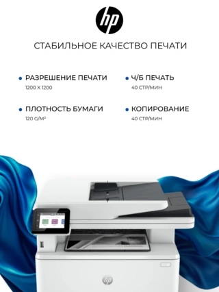 МФУ Лазерное HP LaserJet Pro 4103dw (2Z635A) - фото 4