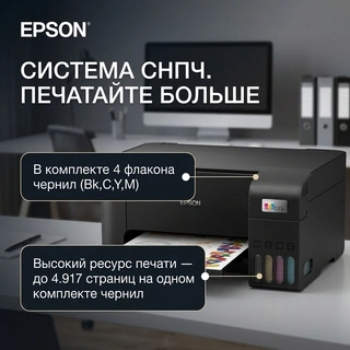 Cтруйное МФУ Epson L3201 (цветная печать) - фото 5