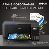 Cтруйное МФУ Epson L3201 (цветная печать) - фото 9
