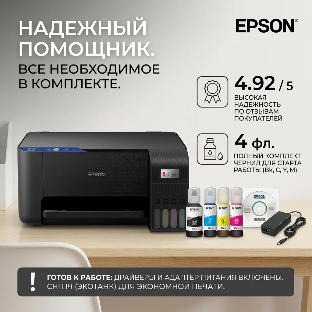 Cтруйное МФУ Epson L3201 (цветная печать) - фото 10