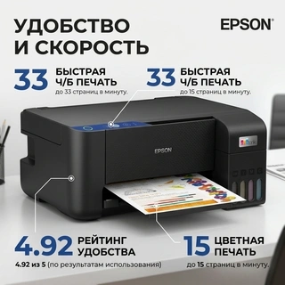 Cтруйное МФУ Epson L3201 (цветная печать) - фото 6