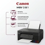 Цветное МФУ Canon Pixma G3430 Pixma G3430 - фото 12