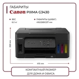 Цветное МФУ Canon Pixma G3430 Pixma G3430 - фото 13