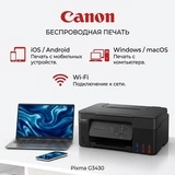 Цветное МФУ Canon Pixma G3430 Pixma G3430 - фото 10