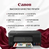 Цветное МФУ Canon Pixma G3430 Pixma G3430 - фото 11