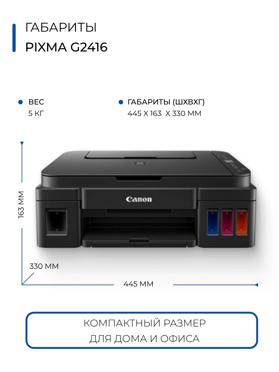 Струйное МФУ Canon Pixma G2416 - фото 5