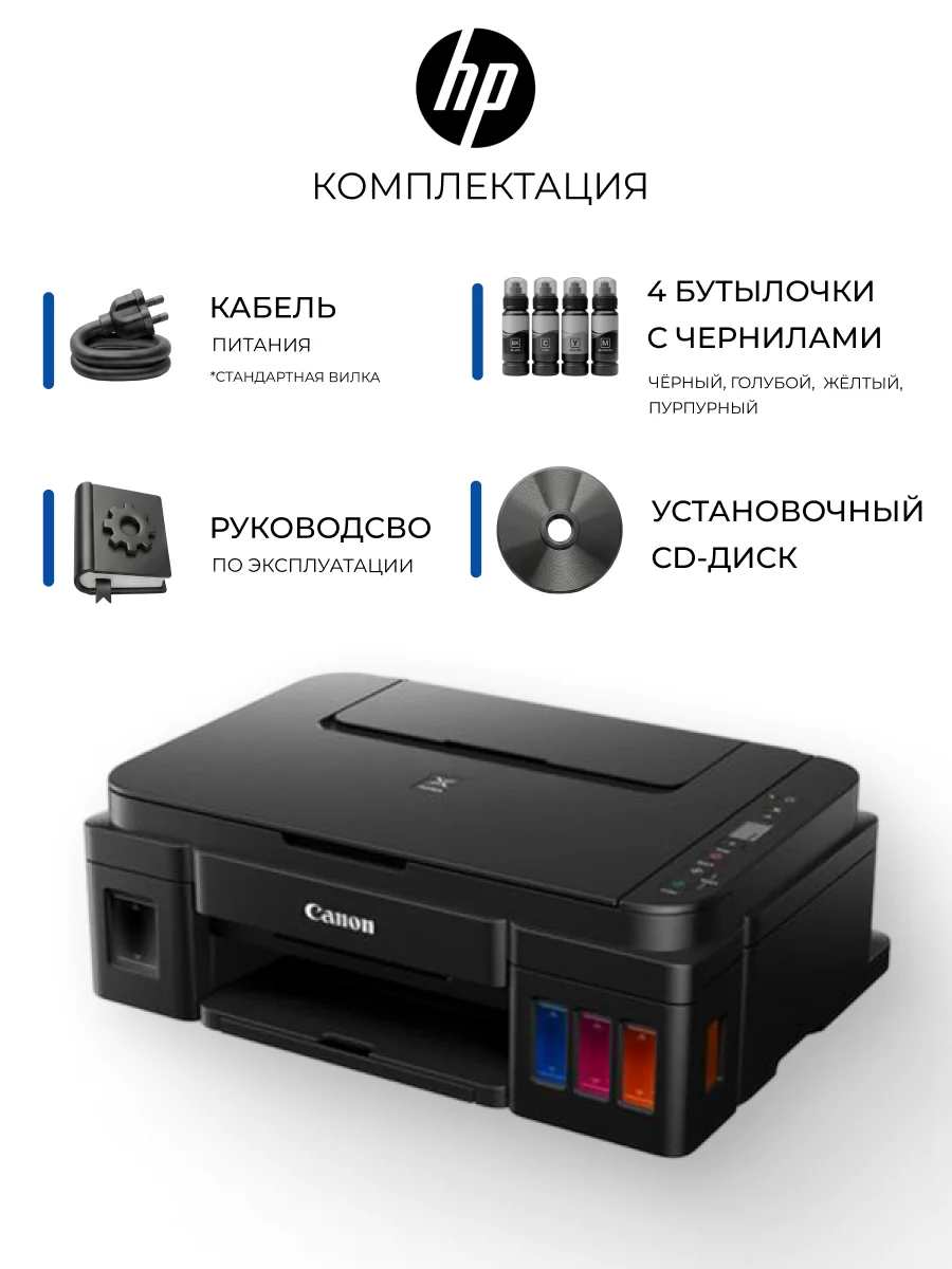 Струйное МФУ Canon Pixma G2416 - фото 6