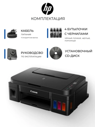 Струйное МФУ Canon Pixma G2416 - фото 6
