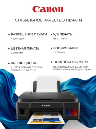 Струйное МФУ Canon Pixma G2416 - фото 3
