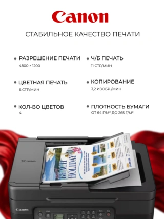 Струйное МФУ Canon Pixma G4470 - фото 4