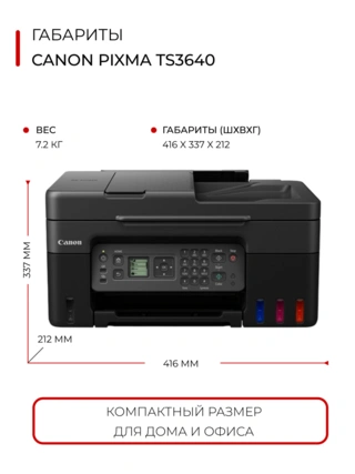 Струйное МФУ Canon Pixma G4470 - фото 6