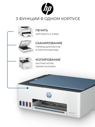Струйное МФУ HP Smart Tank 585 (1F3Y4A) - фото 5