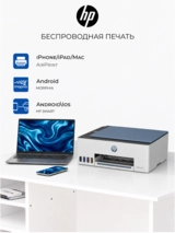 Струйное МФУ HP Smart Tank 585 (1F3Y4A) - фото 3