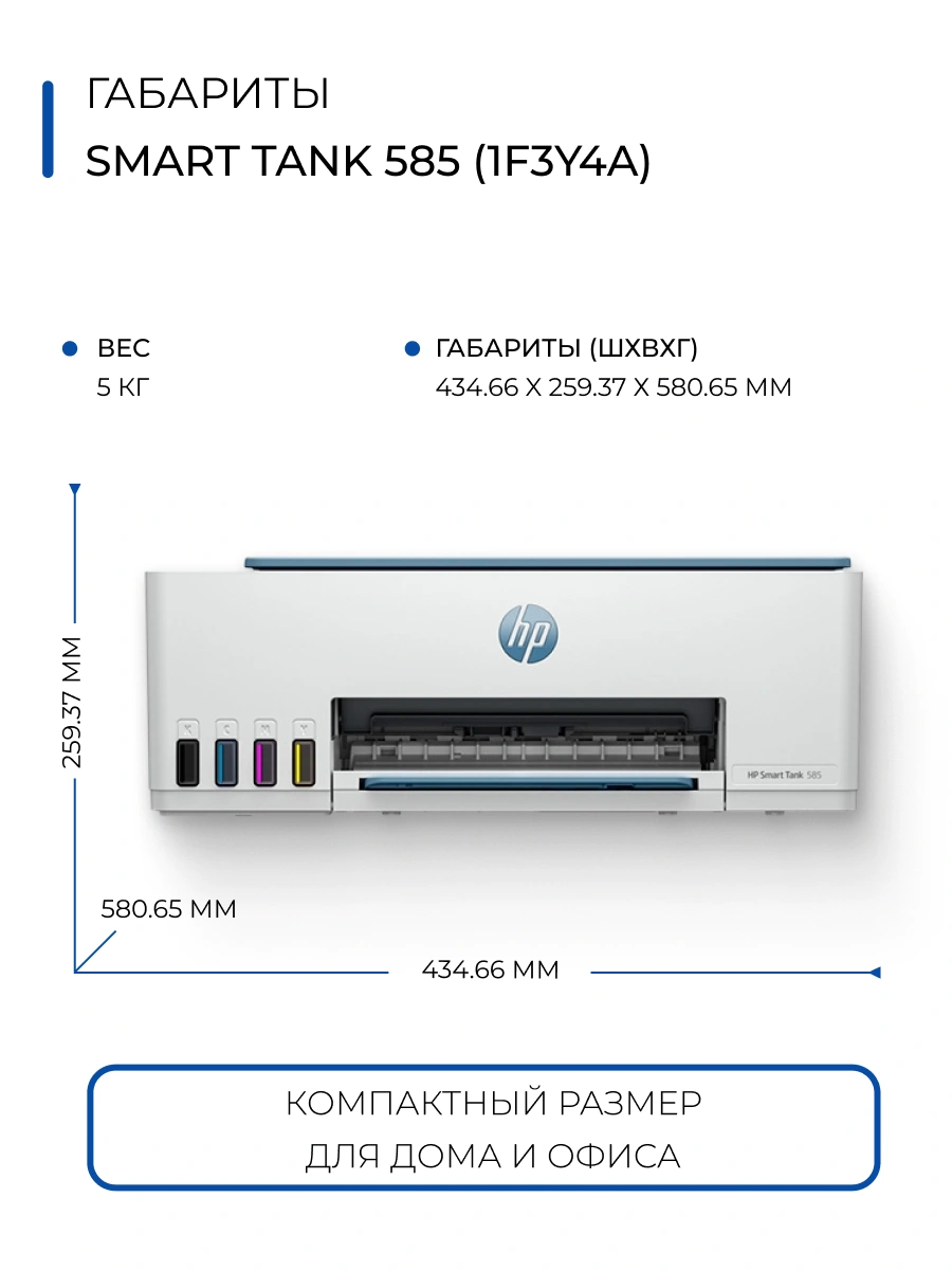Струйное МФУ HP Smart Tank 585 (1F3Y4A) - фото 6