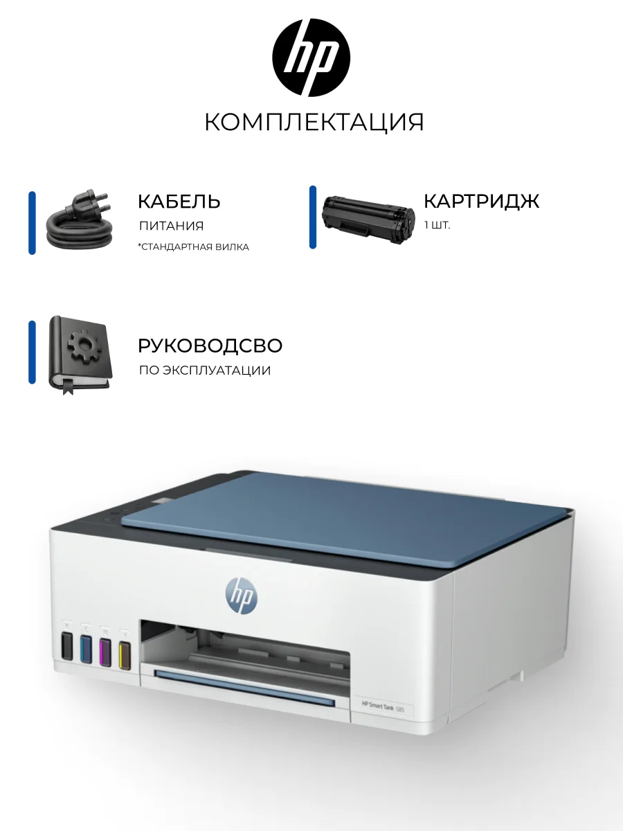 Струйное МФУ HP Smart Tank 585 (1F3Y4A) - фото 7