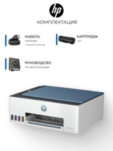 Струйное МФУ HP Smart Tank 585 (1F3Y4A) - фото 7
