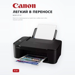 Canon МФУ Pixma TS3640