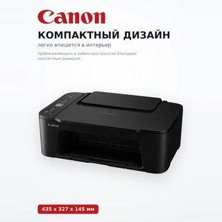 Canon МФУ Pixma TS3640