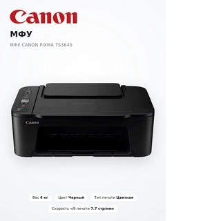 МФУ Canon Pixma TS3640 - фото 6