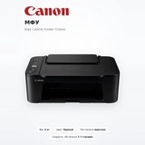 Canon МФУ Pixma TS3640 - фото 2