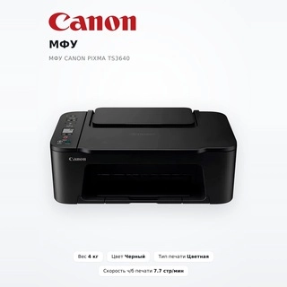 Canon МФУ Pixma TS3640