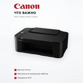 Canon МФУ Pixma TS3640