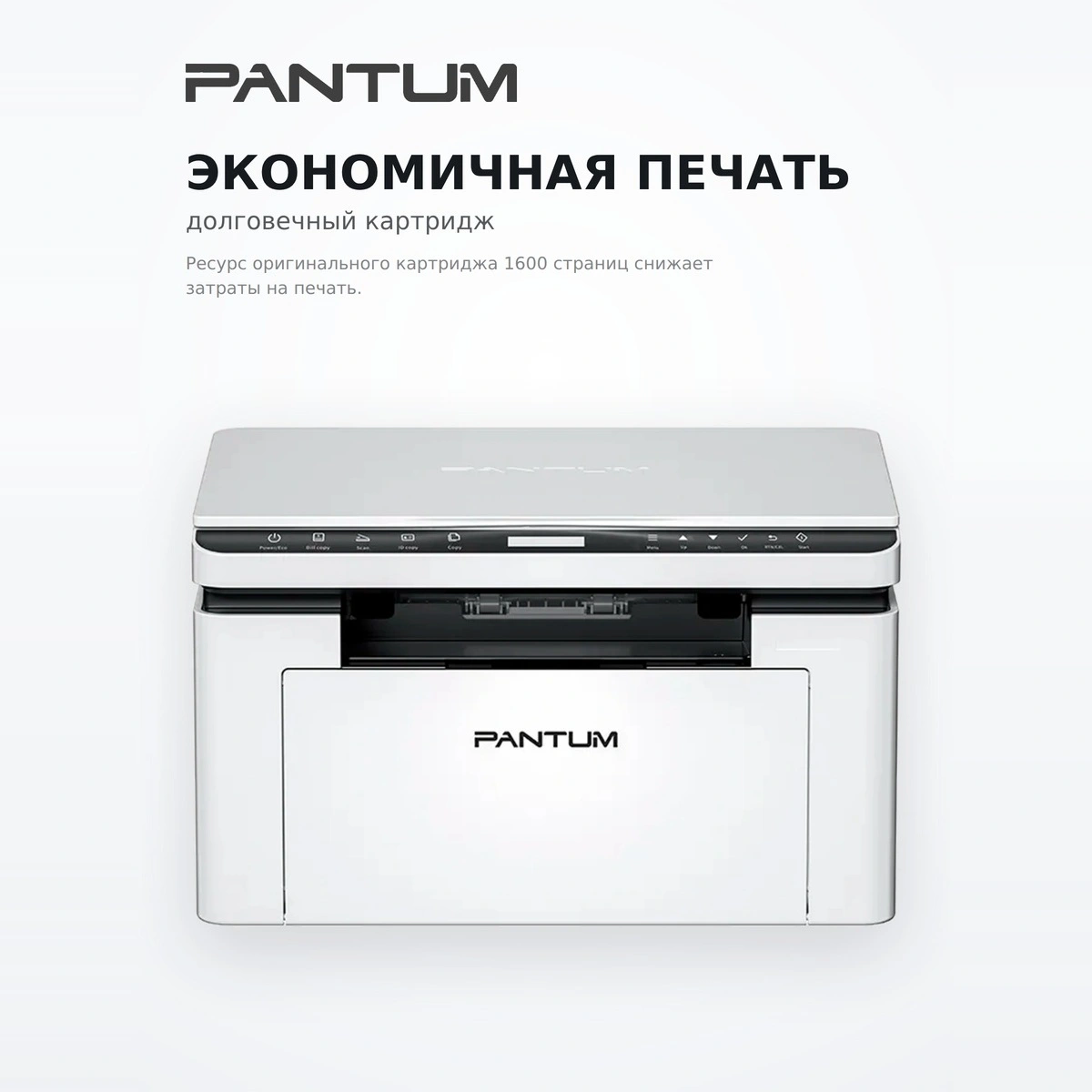 МФУ Pantum BM2300 - фото 4