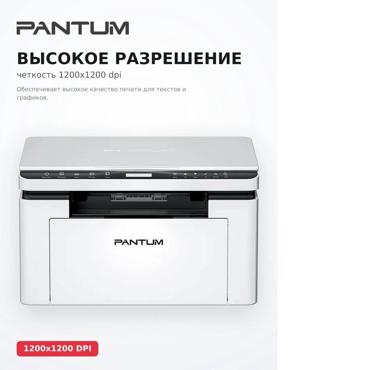 МФУ Pantum BM2300 - фото 6